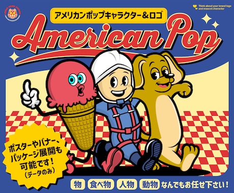 4月以降：ポップなイラストロゴ作成します 海外風で印象的なデザインをお求めの方にオススメです イメージ2