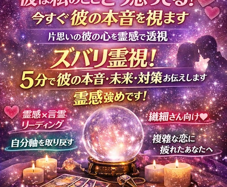 連絡が来ない理由、全部視えます 霊感・霊視で掴む、逆転の未来☆彡音信不通の彼もう諦めるべき？ イメージ2