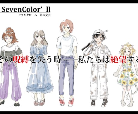小説の挿絵描きます 【現在　第六文芸様専用となります】 イメージ1