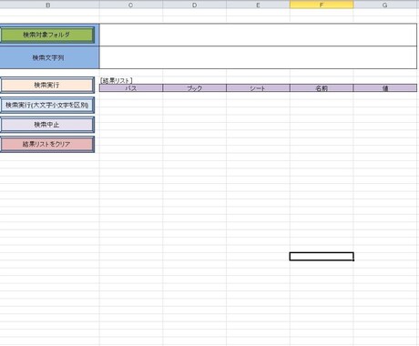 多量Excelから検索できるシステム作ります 検索した後に統計とかするのに便利です！ イメージ1