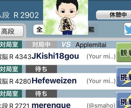 将棋ウォーズ八段が１ヶ月限定で本気でコーチングます 今の将棋を根本的に変えます。いつまで伸び悩むつもりですか？ イメージ2