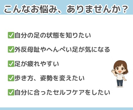 3ヶ月集中！足指×姿勢を整えます 【ラクに動ける体へ。セルフケアと姿勢のクセをアドバイス】 イメージ2