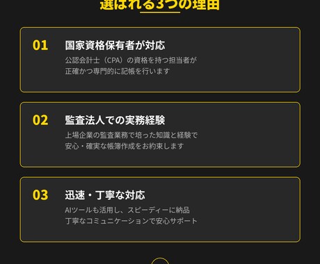 公認会計士が記帳代行します 公認会計士が月額3,000円〜で記帳を丸ごと代行 イメージ2