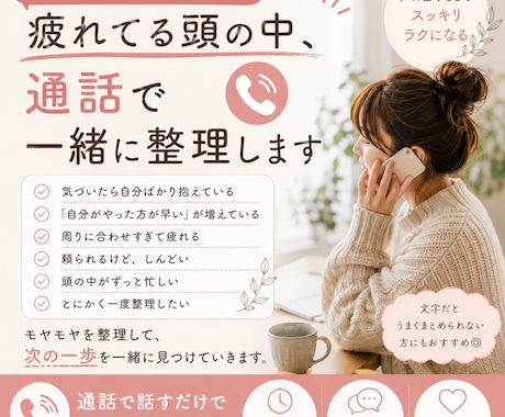 私がやった方が早いで疲れる頭の中、整理します 頑張ってるのに苦しい理由を、一緒に整理する場所です イメージ1