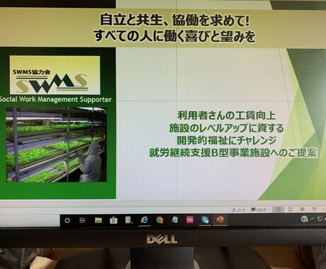 工賃向上をサポートします イメージ1