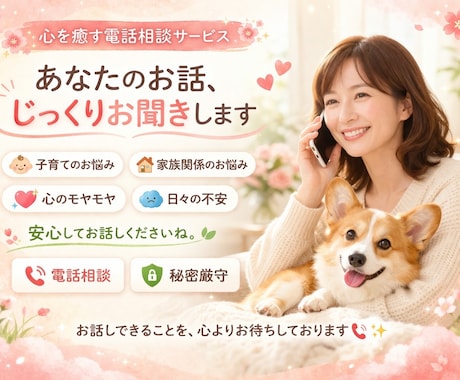 カウンセラー資格※離婚・結婚・子育て相談のります あなたの心のオアシスになります♪ イメージ1