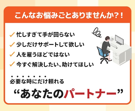 月10時間まとめてお任せ！バックオフィス代行します 手が回らない業務をまとめて代行！事務・web・ECまでご対応 イメージ2