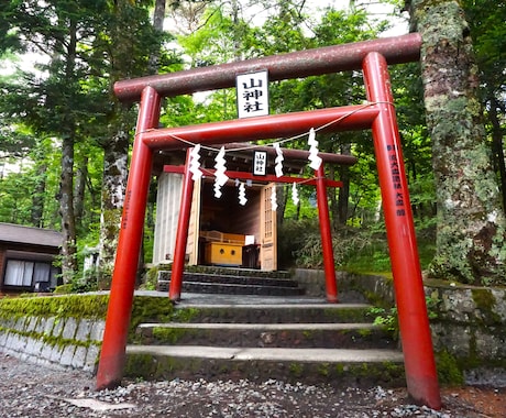 新屋山神社 奥宮｜本来の御神徳で祈ります お名前とお願い事を印刷した紙を携えて心を込めて参拝いたします イメージ2