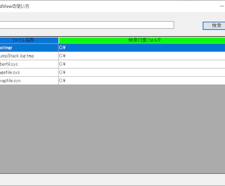 入門者向け！C#.NET（DGV）ソース販売します DataGridViewの実践的なソースコードを販売します！ イメージ2