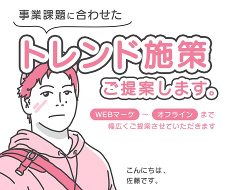 事業の新規施策の相談承ります WEBマーケティング・制作の弊社が過去の事例を元にサポート イメージ1