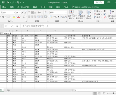 Excel作業をボタン一つで自動化します Excelで面倒な作業をボタン一つで自動化いたします。 イメージ1