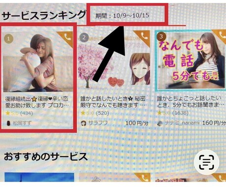 電話相談⭐簡単なコツ伝授します 販売実績5,000件突破中❤️聞いてみたかった解説㊙️必見 イメージ2