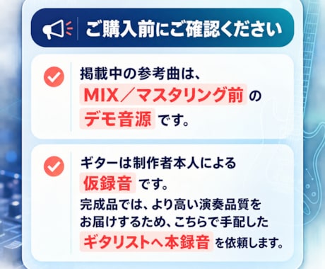 活動者さんのオリジナル楽曲を制作します ボカロ・VTuber・歌い手向け｜青春感のあるバンドサウンド イメージ1