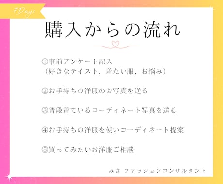 GU &UNIQLOで7日分コーディネートします 元GU店員がプチプラアイテムを使ってコーディネート致します！ イメージ2