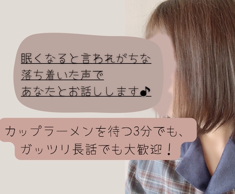 心の栄養を補給します とにかく話を聞いてほしい！という人にピッタリ☺️ イメージ1