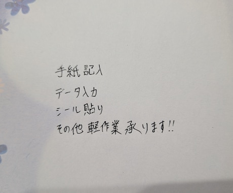 コツコツ作業、お受け致します 人手が足りない、細かい作業をやってほしい方に！ イメージ1