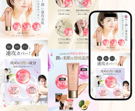 売れる！女性向け綺麗なLPを安価で作成します 商品の魅力を引き出し女性の心を惹きつけるデザインをご提供！ イメージ2