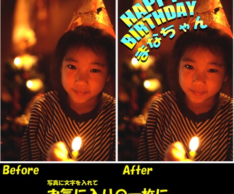 ２枚で1000円！※写真や画像に文字入れいたします 大切な写真やお気に入りの画像に、ひとこと添えてみませんか？ イメージ1