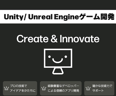 豊富な経験を活かして★Unityゲーム開発します Unity・Unreal Engineでゲーム開発をサポート イメージ1