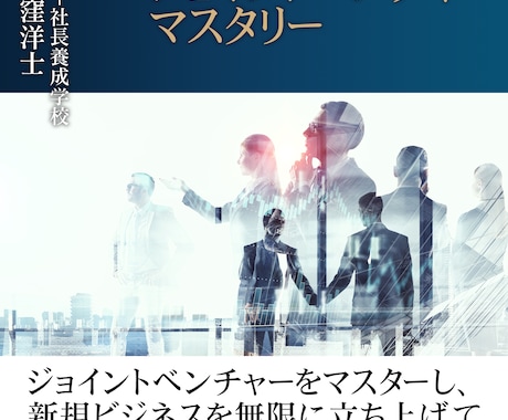 ビジネス系の電子書籍の表紙をお作りします 無期限修正サポート付きの電子書籍の表紙をお作りします イメージ2