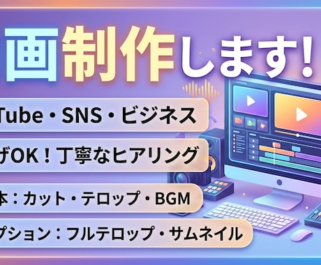 丸投げOK！丁寧なヒアリングでイメージを形にします イメージ1