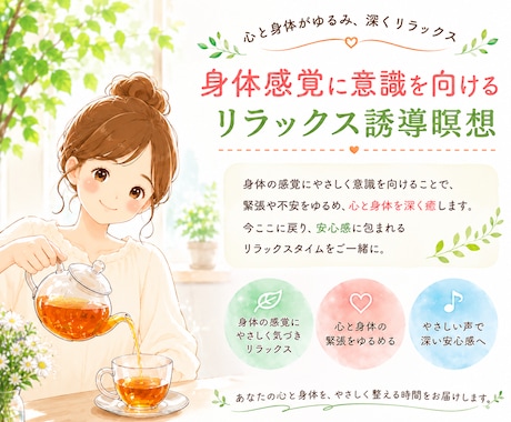身体に意識を向けるリラックス誘導瞑想を提供します 呼吸から身体へ。ゆっくりと自分自身に意識を向ける時間 イメージ1