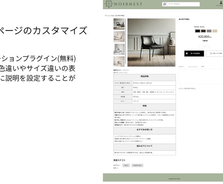 WooCommerceのデザイン制作いたします WooCommerceをカスタマイズして理想のデザインに イメージ2