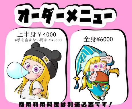カートゥーン風の癖可愛いイラスト描きます アイコンやイラスト素材、オリジナルグッズ等★ イメージ2