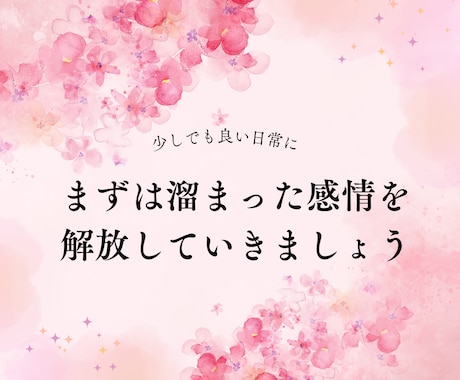 1週間チャット無制限！夫婦のお悩み整理します ◎好きな時にチャット◎関係修復◎本当のあなたと繋がるお手伝い イメージ2