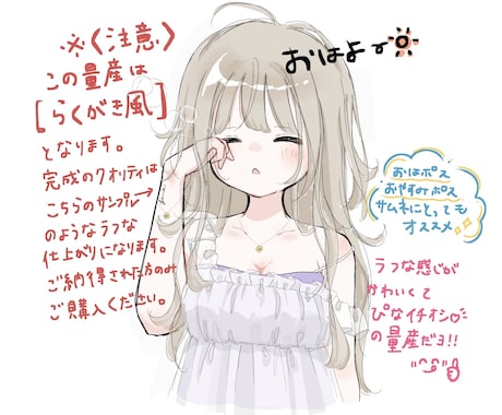 おはようおやすみねむねむ量産イラスト描きます ふんわりラフっぽらくがき風！おはようおやすみサムネにおすすめ イメージ2