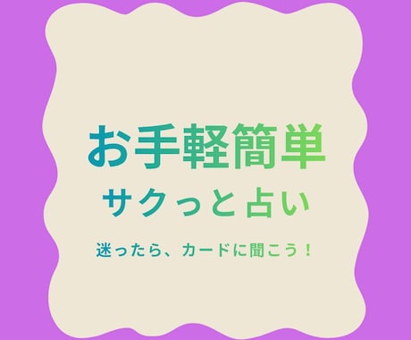 これからの道を照らします まずはカードに聞いてみましょ！ イメージ1