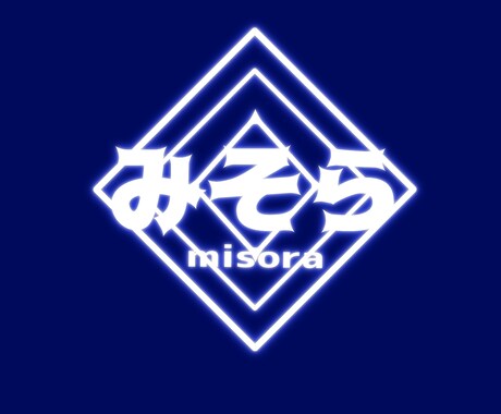 歌い手･VTuber･さん等のネオン風ロゴ作ります 一般の方〇タイトルロゴにも〇商用利用も〇 イメージ2