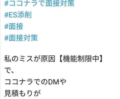 格安企画。ぷち模擬面接と3社分のES添削します ESと面接が正直苦手な方【24卒・23卒】にビデオチャット イメージ1