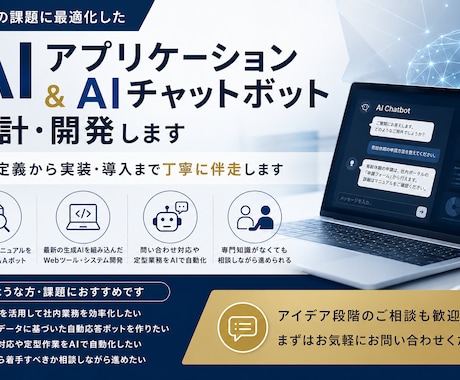 実用的なAIアプリやチャットBotを開発します 社内ナレッジ検索や業務自動化に！ イメージ1