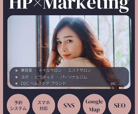 期間限定！初心者向けに最初のHP制作をいたします はじめの一歩！目的に応じたHPで事業の地盤固めをしましょう イメージ1