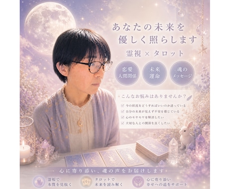 仕事の分岐点と未来を霊感タロットで読み解きます 続ける？変える？あなたに合う選択のヒントをお伝えします イメージ2