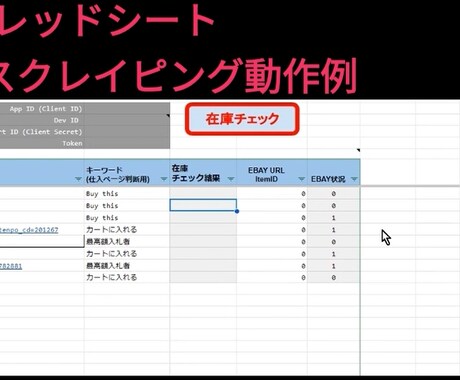 GASでスクレイピング自動化します GoogleスプレッドシートGASによるスクレイピング自動化 イメージ2