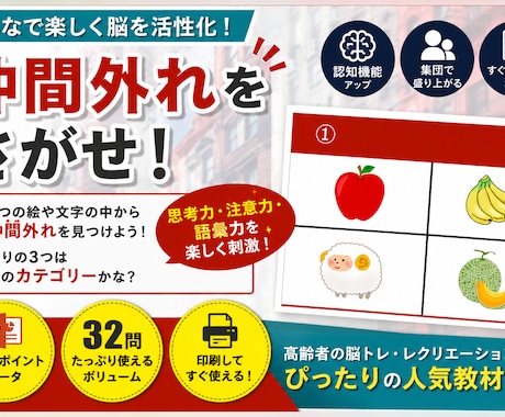 ６.リハビリ教材を提案します 様々なバリエーション！明日からすぐに使える！ イメージ1