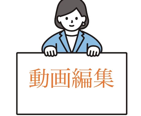 YouTuber様必見！見やすく楽しい動画作ります ご希望お聞かせください！お任せも大歓迎です！ イメージ1