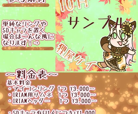 IRIAM用のアイコンリングやヘッダー等描きます 是非ともライバー様の魅力を引き出すサムネ等も描かせてください イメージ2