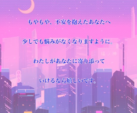 小さなお悩みから今すぐ聞いて！SOSをお聞きします ★1日ゆっくり★平日、土曜対応（深夜応対など要相談） イメージ1