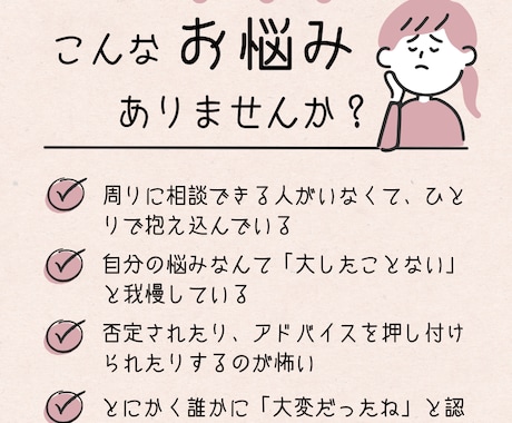 寄り添う心の休憩室✨『一番の味方』になります 話がまとまっていなくても大丈夫。ゆっくり一緒に解きましょう。 イメージ2