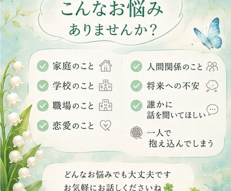 疲れた心を休ませませんか？優しく最後まで聞きます 独りで抱え込まないで♪貴方の心にそっと寄り添わせてください＊ イメージ2