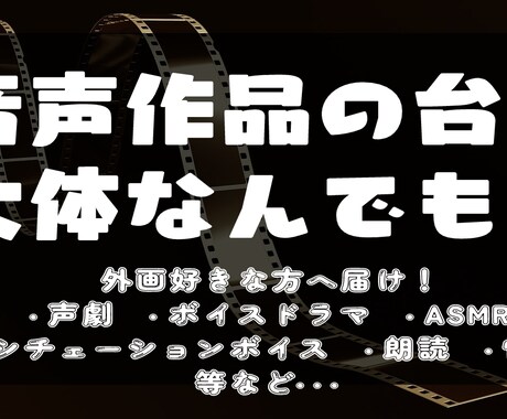 大体なんでも！　音声作品の台本書きます 外画好きな方、海外アニメ好きな方、おいでませ イメージ1