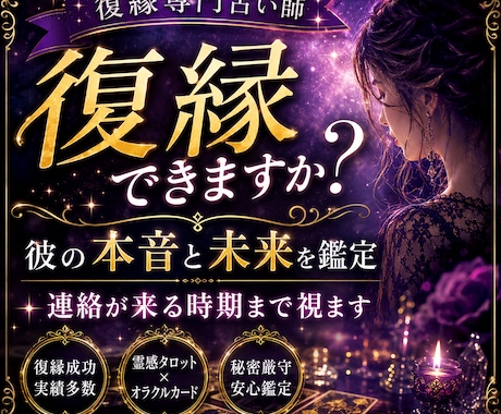 復縁サポートします あなたはまだ間に合います。諦めてはいけません イメージ1