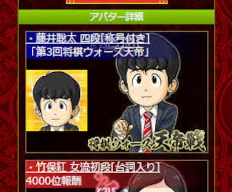 お好きな段位まで将棋ウォーズ代指しします 将棋ウォーズアカウントメイク！好きな棋力や戦績に！ イメージ1