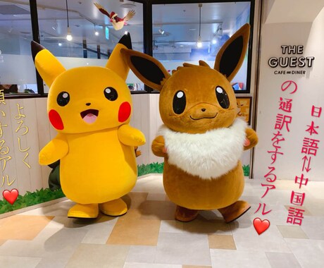 無料キャンペーン中！日本語⇄中国語の通訳をやります 無料キャンペーン中！日本⇄中国通訳なんでもご相談ください！ イメージ1