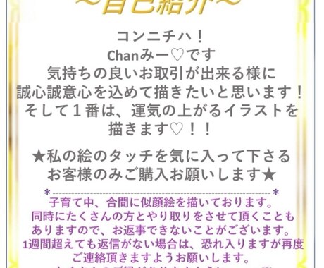 そっくりで丁寧な似顔絵をあなたに届けます 運気の上がる！見た瞬間に興奮、感動のある絵を贈ります♡ イメージ2