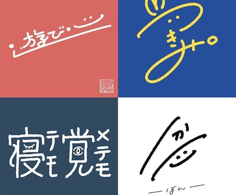 商用利用可・手書きのゆるかわロゴを書きます イメージ1
