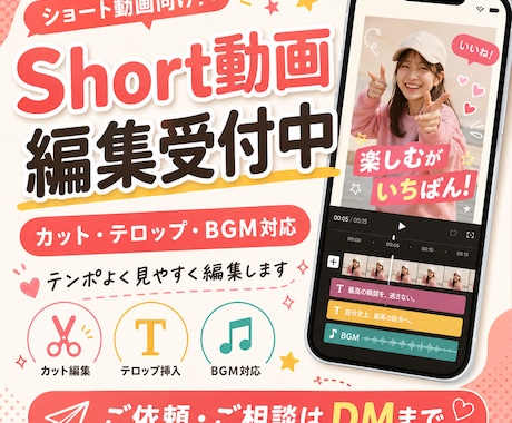 TikTok・short動画編集をします イメージ1